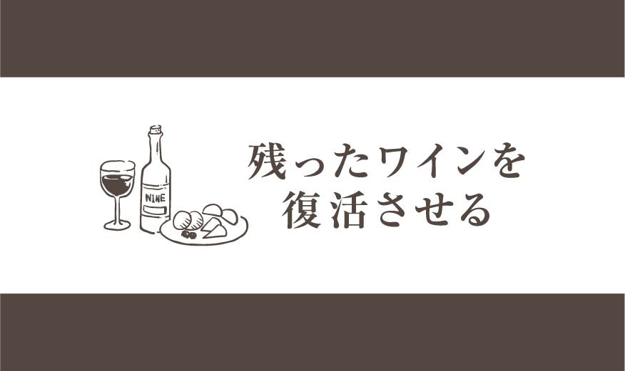 ホットワインで温まりたい夜【キャンプ/アウトドア編】