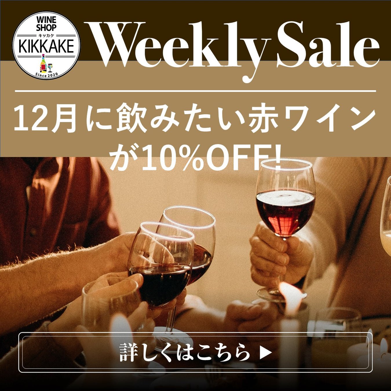 10％オフ!!!今週のおすすめワイン